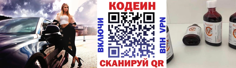 blacksprut как зайти  Афипский  Кодеиновый сироп Lean Purple Drank  сколько стоит 