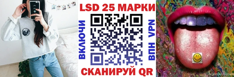 Марки 25I-NBOMe 1500мкг  Афипский 